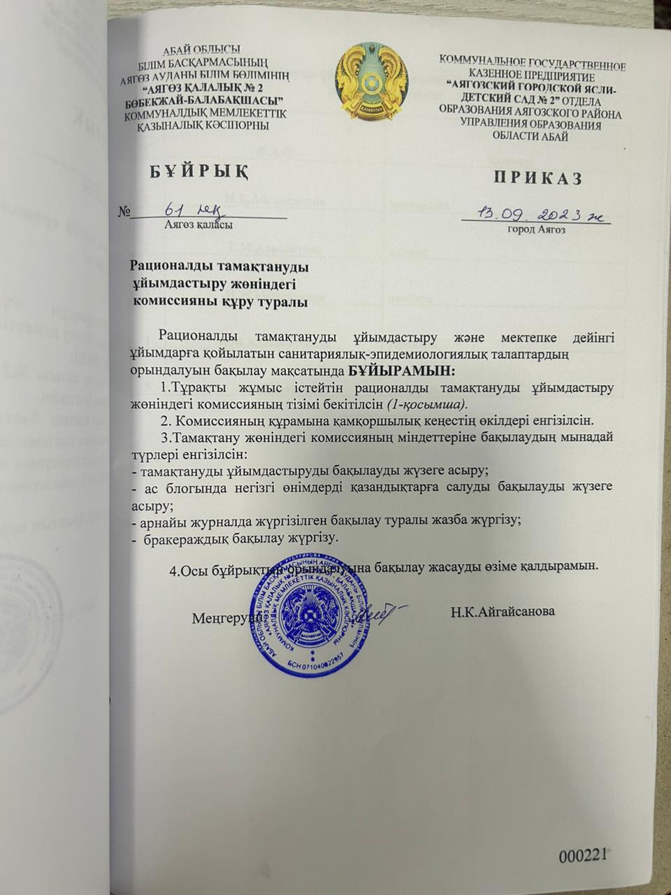 рационалды тамақтану
