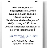 Вакансия
