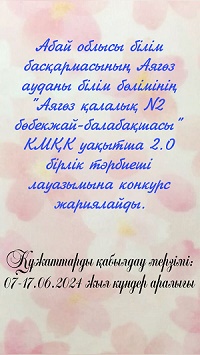 Вакансия