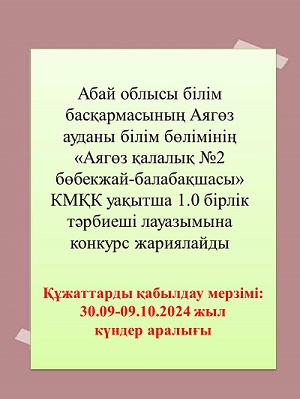Вакансия