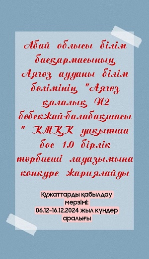 Вакансия