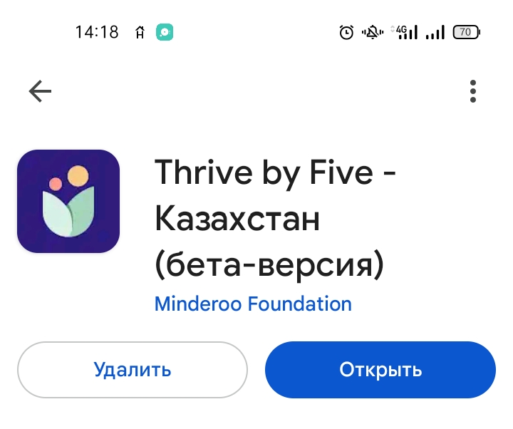 Консультациялық көмек көрсету үшін «Беске дейін үлгер» мобильдік қосымшасы іске қосылды