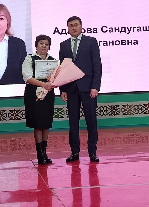 Аудан әкімінің алғыс хаты