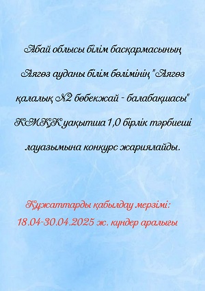 Вакансия