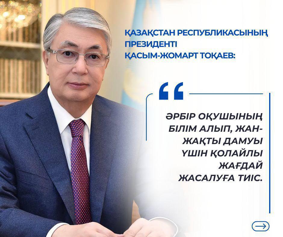 Большие внимание в школах  "Келешек  мектептері" уделяется инклюзивному образованию.