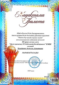 "Мой однодневный рабочий день"